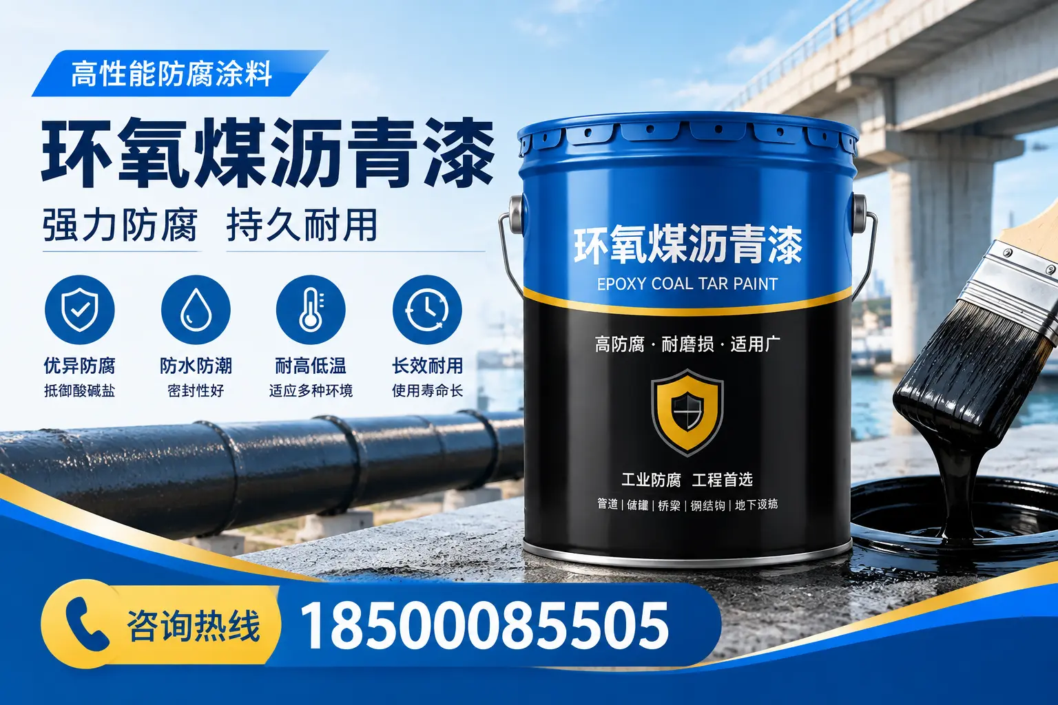 环氧煤沥青漆使用中的常见问题解答，六安用户必看